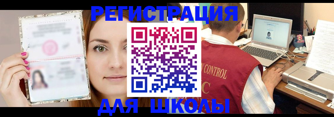 временная регистрация госуслуги в Светлом