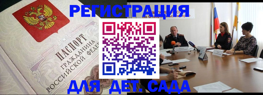 временная регистрация собственник в Светлом