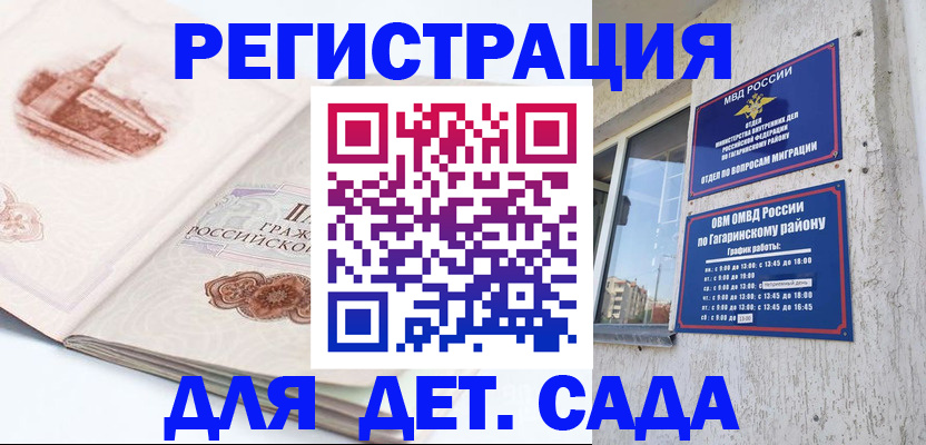 прописка законно в Светлом